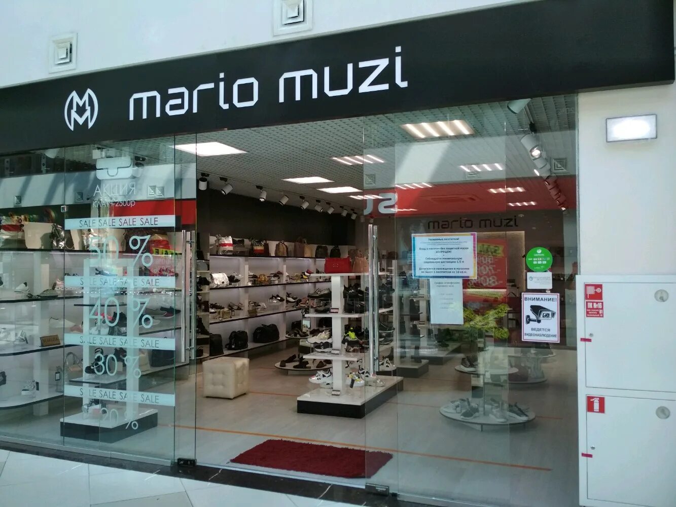 Mario muzi мужская обувь. Магазин «mario muzi» брянск. Магазин mario muzi. Mario muzi обувь. Туфли марио музи.