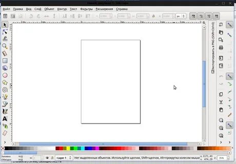 Inkscape это