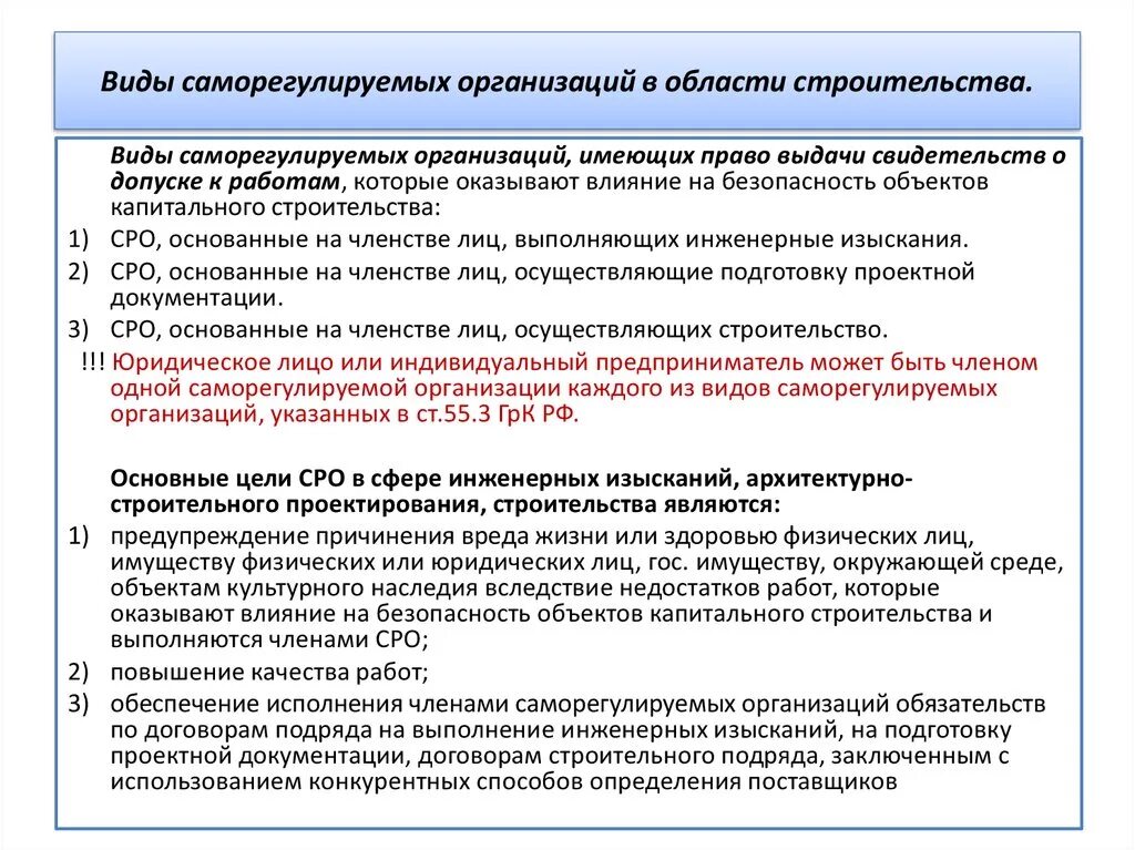 Работы оказывающие влияние на безопасность строительства