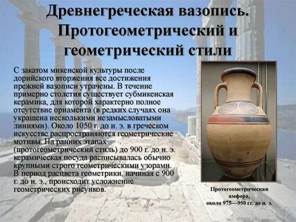 Почему древнегреческий