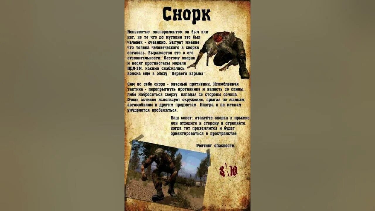 Рассказы про сталкер. Сталкер монстры описание. сталкер мутанты описание. описание мутантов из сталкера. название всех мутантов в сталкер.