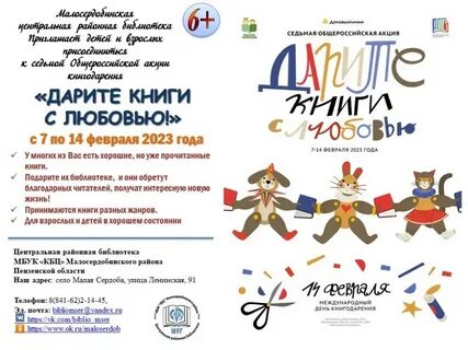 7 февраля акция