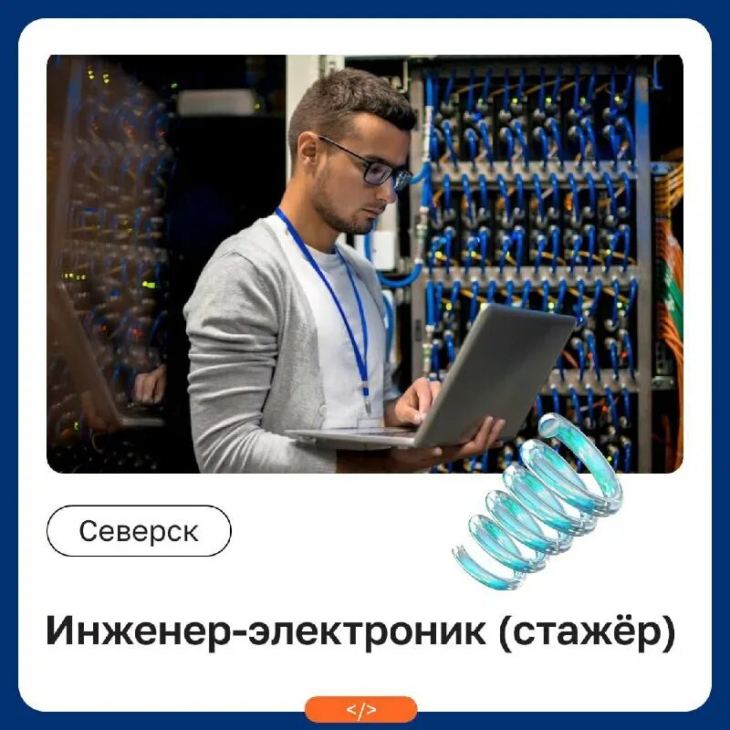 Программист 1с влад чебоксары. Стажировка программистом без опыта. Стажировка программистом без опыта. Стажер консультант. Стажировка программистом без опыта.