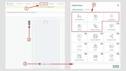Получить ссылку whatsapp
