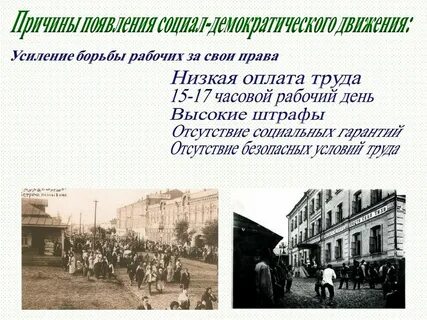 Рабочий появление