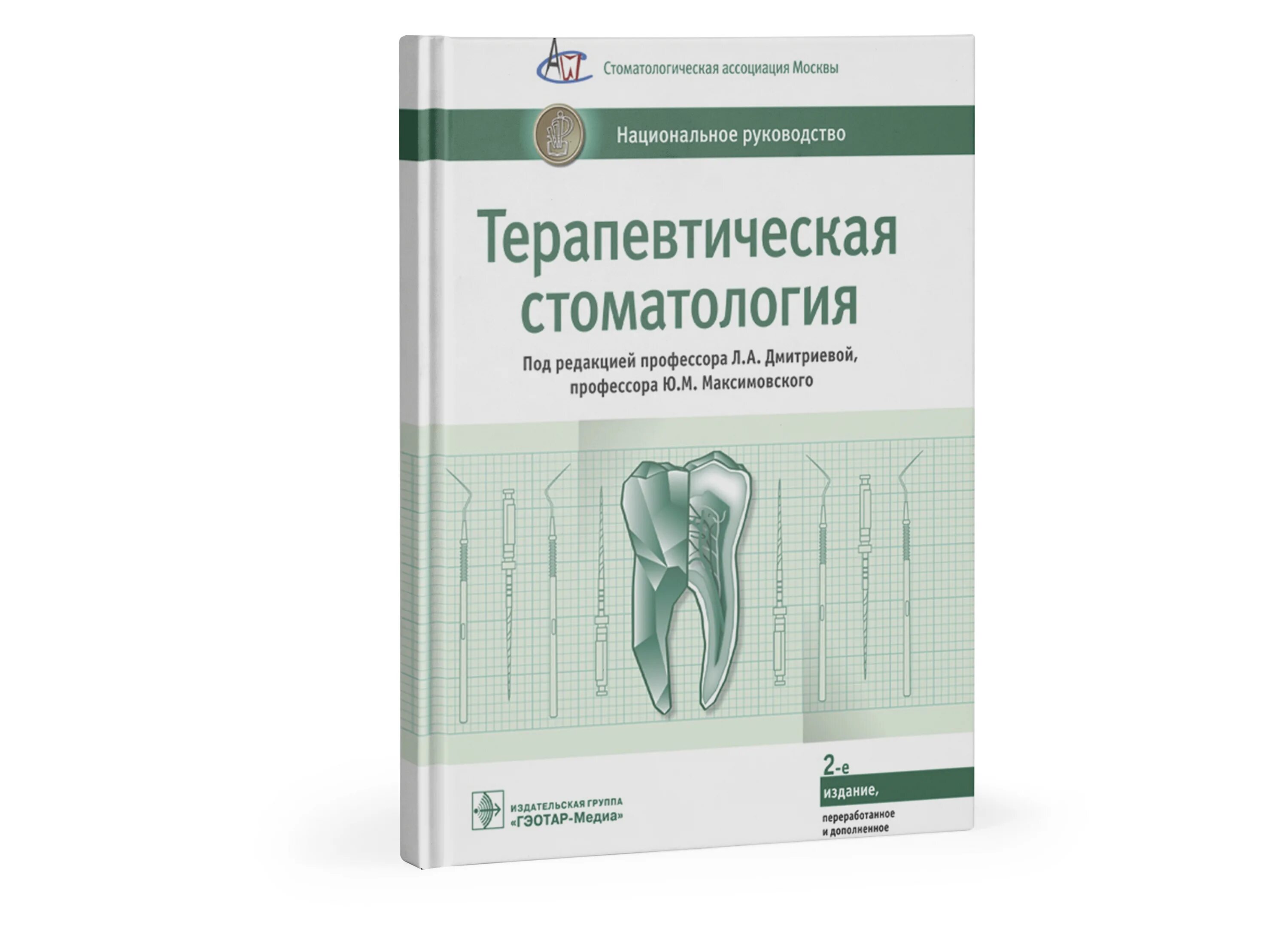 Факультетская терапия методичка. Пропедевтика клинических дисциплин. Методичка по терапии. Поликлиническая терапия учебник. Методичка по терапии.