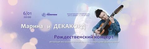 Музыка авторская программа