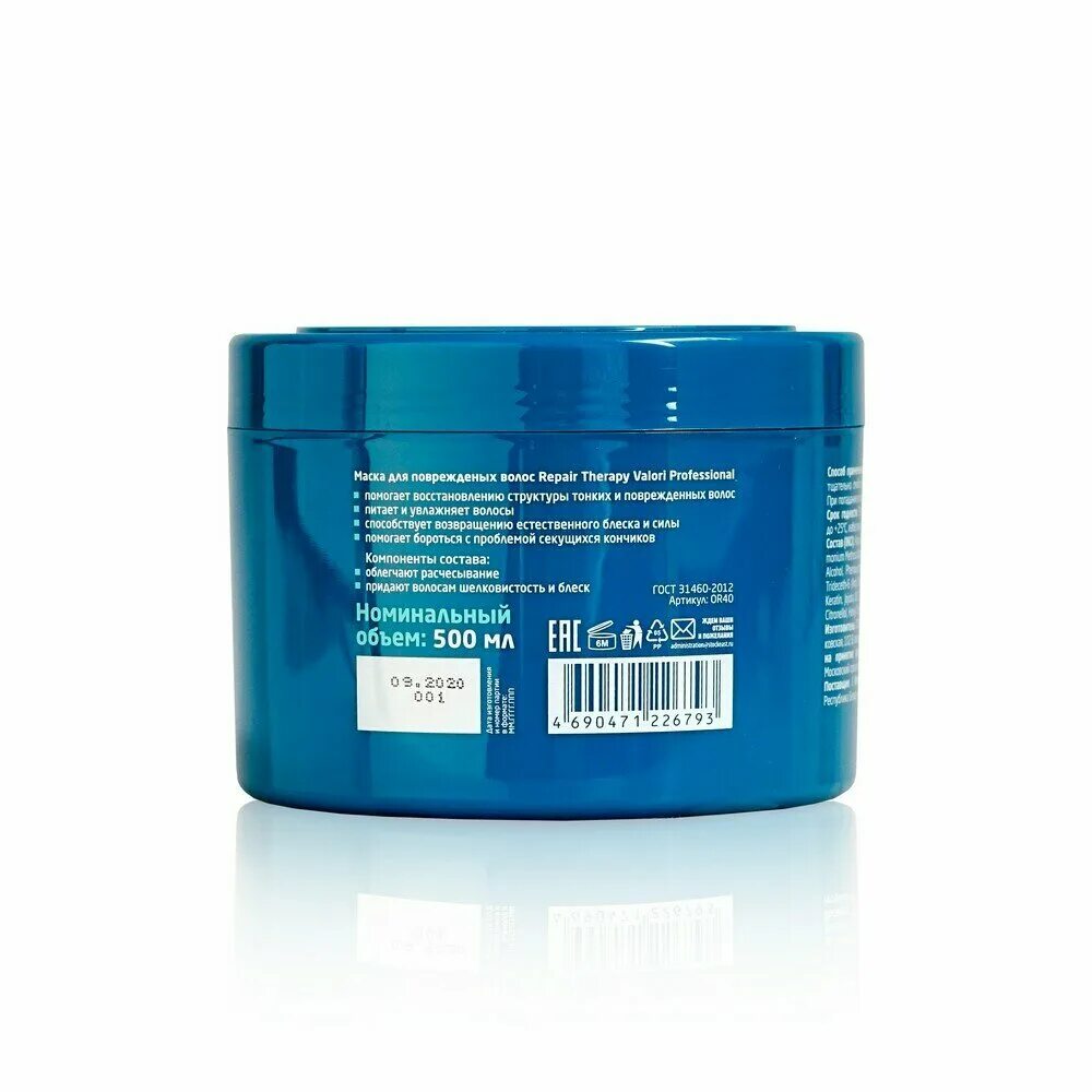 шампунь valori professional для поврежденных волос. маска эстель с эффектом ламинирования. Kerastase force architecte маска. Londa professional visible repair 750 мл. профессиональная маска для поврежденных волос.