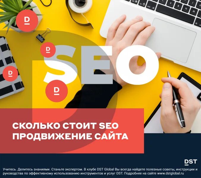 Продвижение сайта с нуля. Сео продвижение сайта. сколько стоит seo продвижение. сколько стоит seo продвижение сайта. сколько стоит сео продвижение.