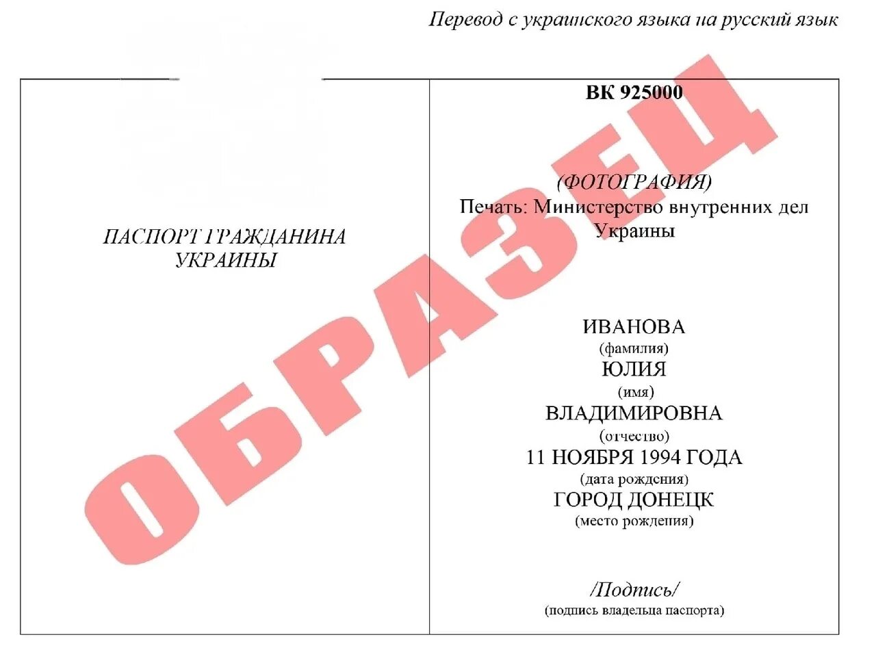 Перевод по фото с украинского на русский. Перевод по фото с украинского на русский