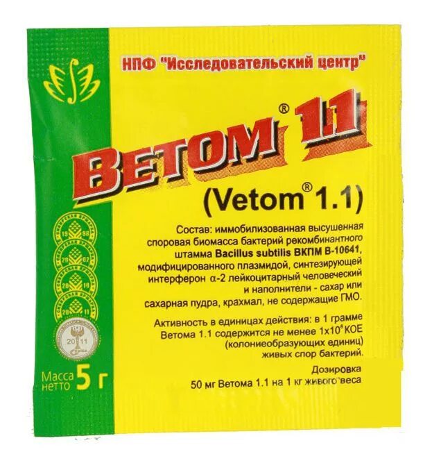 Можно ли ветом людям. Ветом 1.1 порошок 50г ветеринарн.. Ветом 1.1 (порошок), 5 г. Ветом 1 порошок, 50 г.. Пробиотик Ветом 1.1.