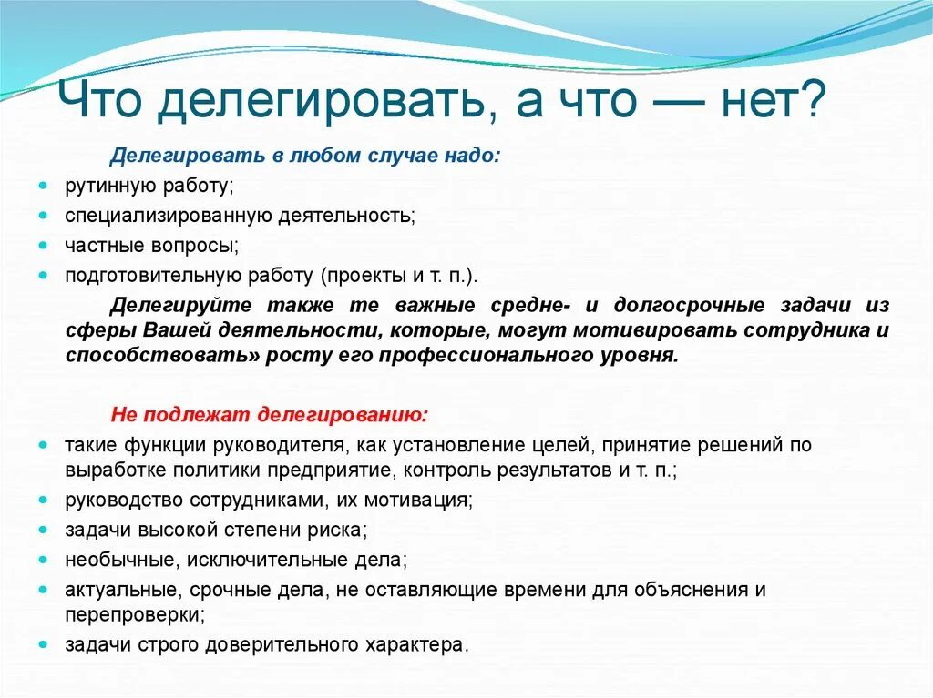 Склонность делегировать ответственность за ребенка другим людям