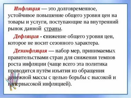 Это устойчивый рост общего уровня