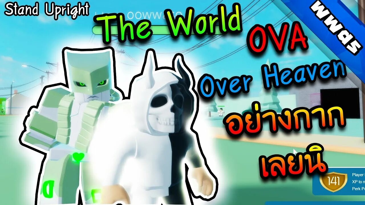 Стенд the world over heaven. Your bizarre adventure тир лист. Made in heaven stand awakening. Jojo tier list. Your bizarre adventure роблокс стенды.