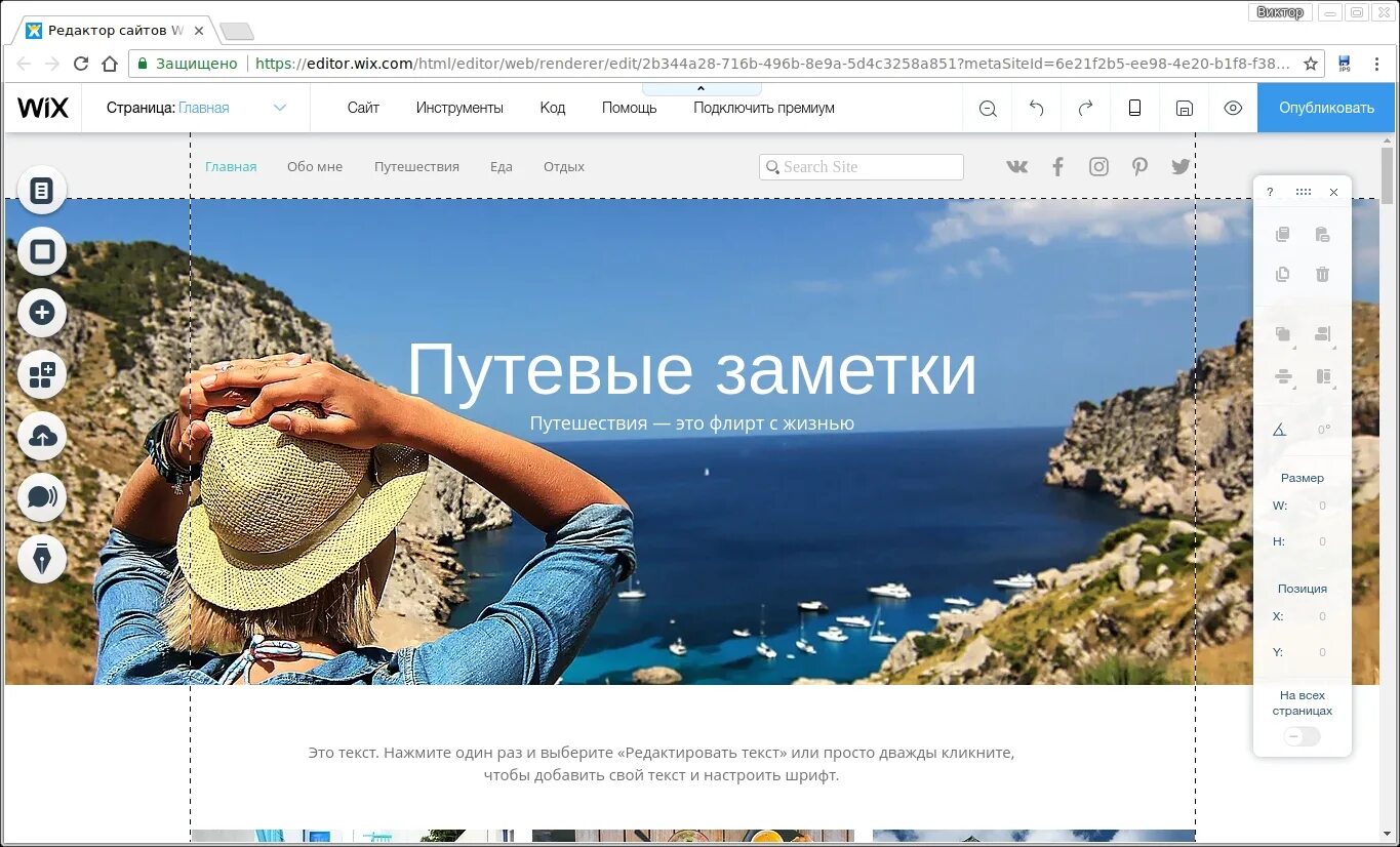 Редактор сайтов Wix. Сайты на Wix. Редакторы для создания сайтов. Викс конструктор сайтов. Беспл сайты