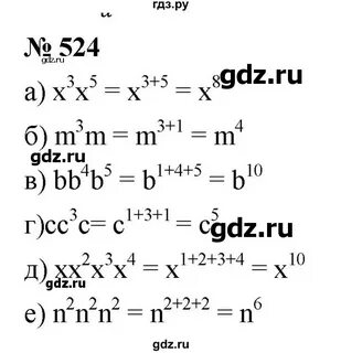 524 алгебра 8