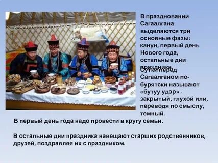 Сценарий бурятский