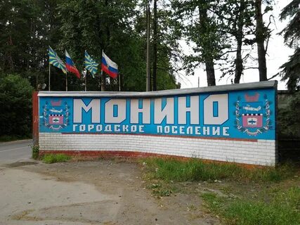 Рп монино