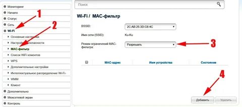 Проверить работает ли вай фай