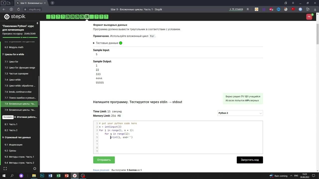 Решение модуля поколение python stepik org. Степик питон. степик питон для начинающих. stepik.org. python команды для начинающих.