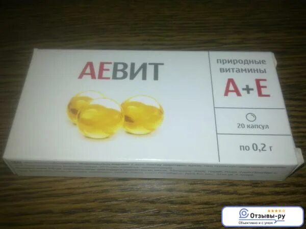 Аевит для чего он. Аевит витамины для детей. аевит 350 мг. аевит для детей 4 лет. витамина е для детей аевит.