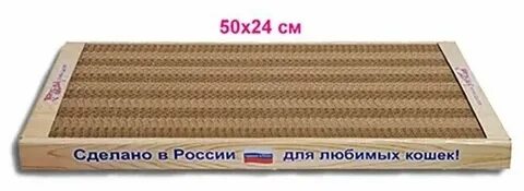 Когтеточка лежанка большая