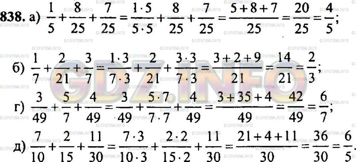 Математика 5 стр 71 упр 5.445. Математика 5кл Никольский номер 852. 852 5 Класс Никольский. Математика 5 класс Никольский. Номер 852 5 класс.