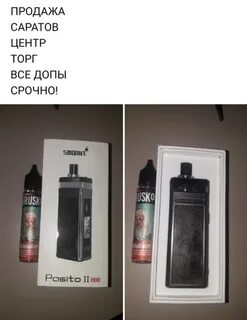 Продать вейп барахолка