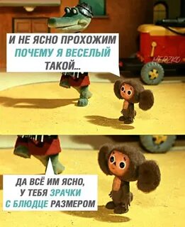 Ничего веселей такой