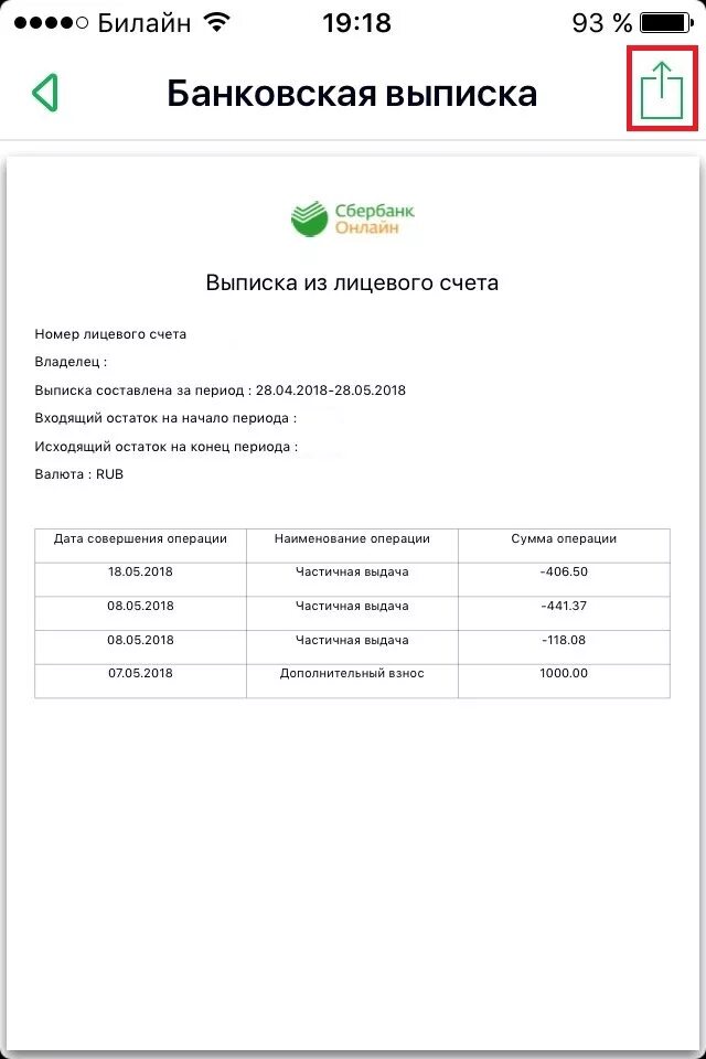 Выписка по счету сбербанк как получить. Выпивка по счету делетовой карты Сбер. Выписка по счету кредитной карты Сбербанка. Выписка по операциям по карте Сбербанка. Выписка по счету банковской карты образец.