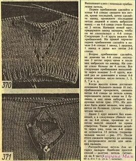 Вязать палец клином