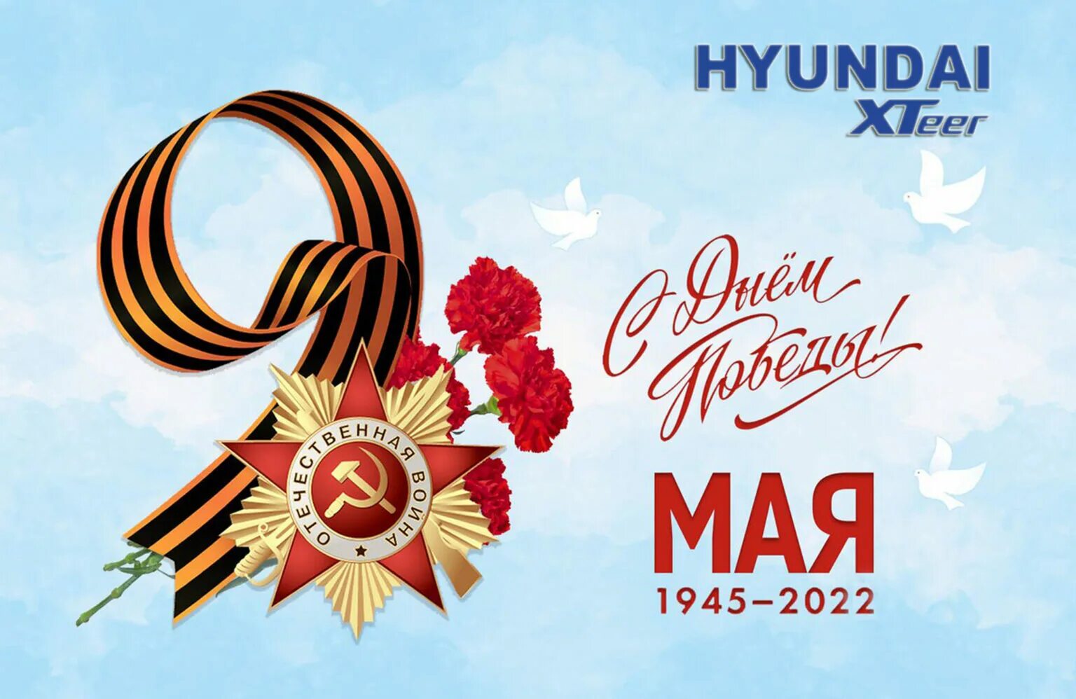 Победа праздник 9 картинки