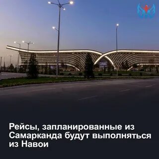 Рейсы из самарканда