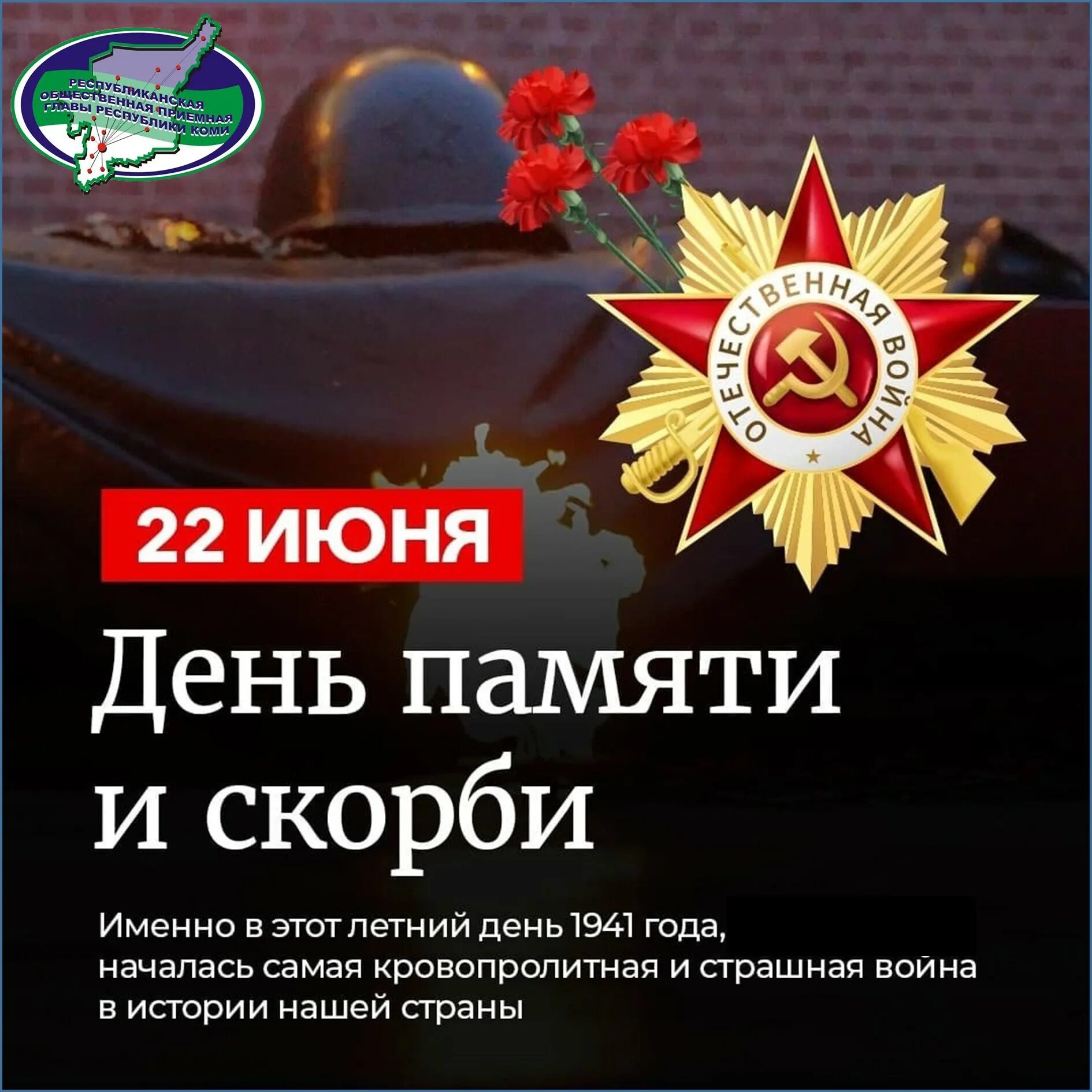 День памяти и скорби история памятной даты. День памяти и скорби. 22 июня день памяти. День памяти и скорби история памятной даты. День памяти и скорби история памятной даты.