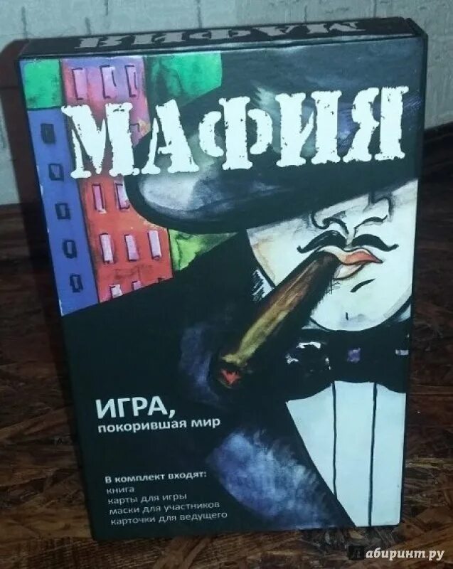 Хроники мафии книги. Книги про мафию. Настольная игра Эксмо мафия. Книга мафия ночи.