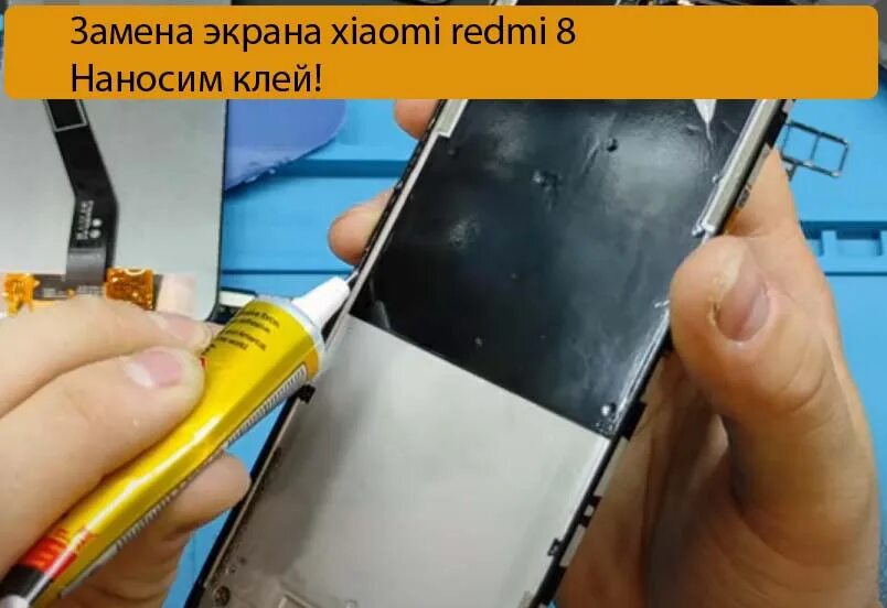 Ремонт экрана редми. Замена дисплея на Сяоми. Замена экрана Xiaomi 8a. Замена дисплея на редми. Редми 8 замена экрана.