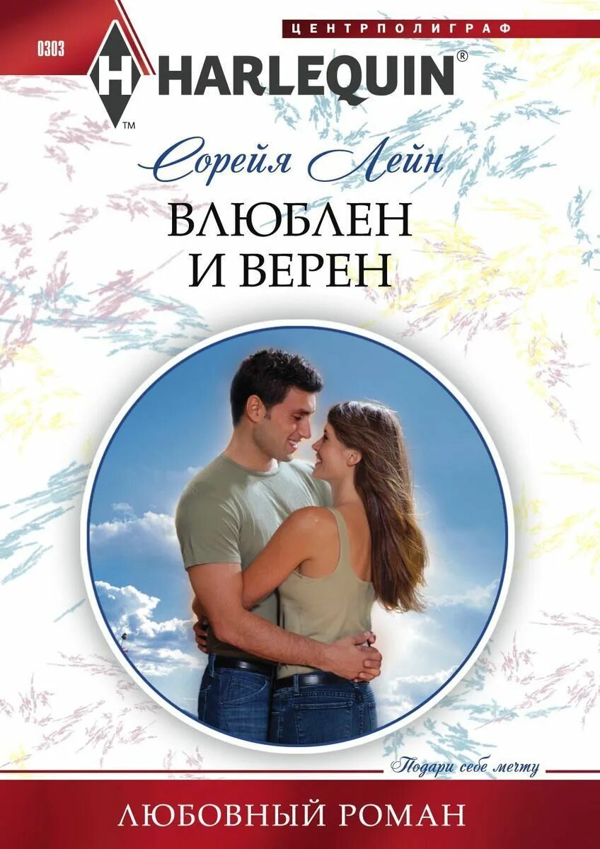 Читать молодежные романы о любви. Любовный роман. любовные романы книги. роман книга. короткие любовные романы.