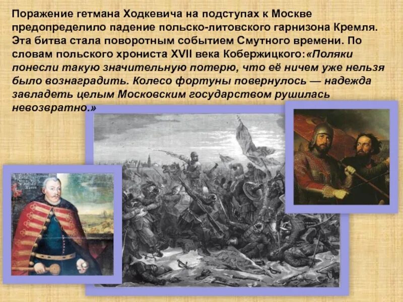 Как вы думаете почему гетманам было запрещено