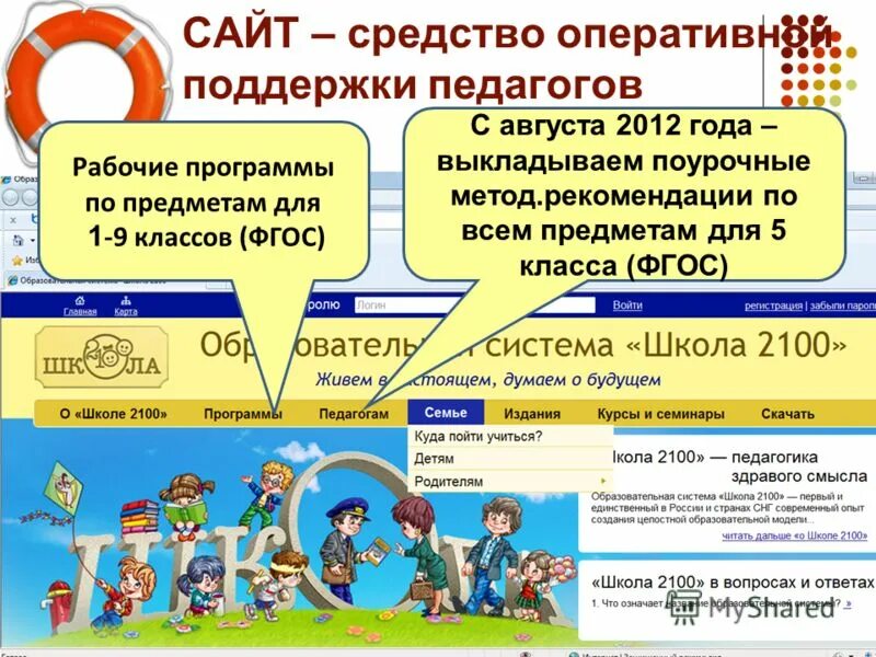 Обособленные определения и приложения. Приложение 8 класс урок. Приложение 8 класс фгос. Приложение 8 класс фгос. Электронная тетрадь по информатике.