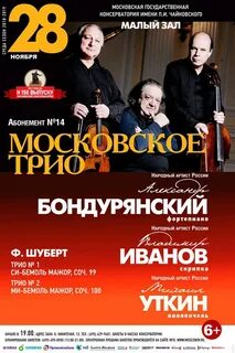 Афиша 28 ноября