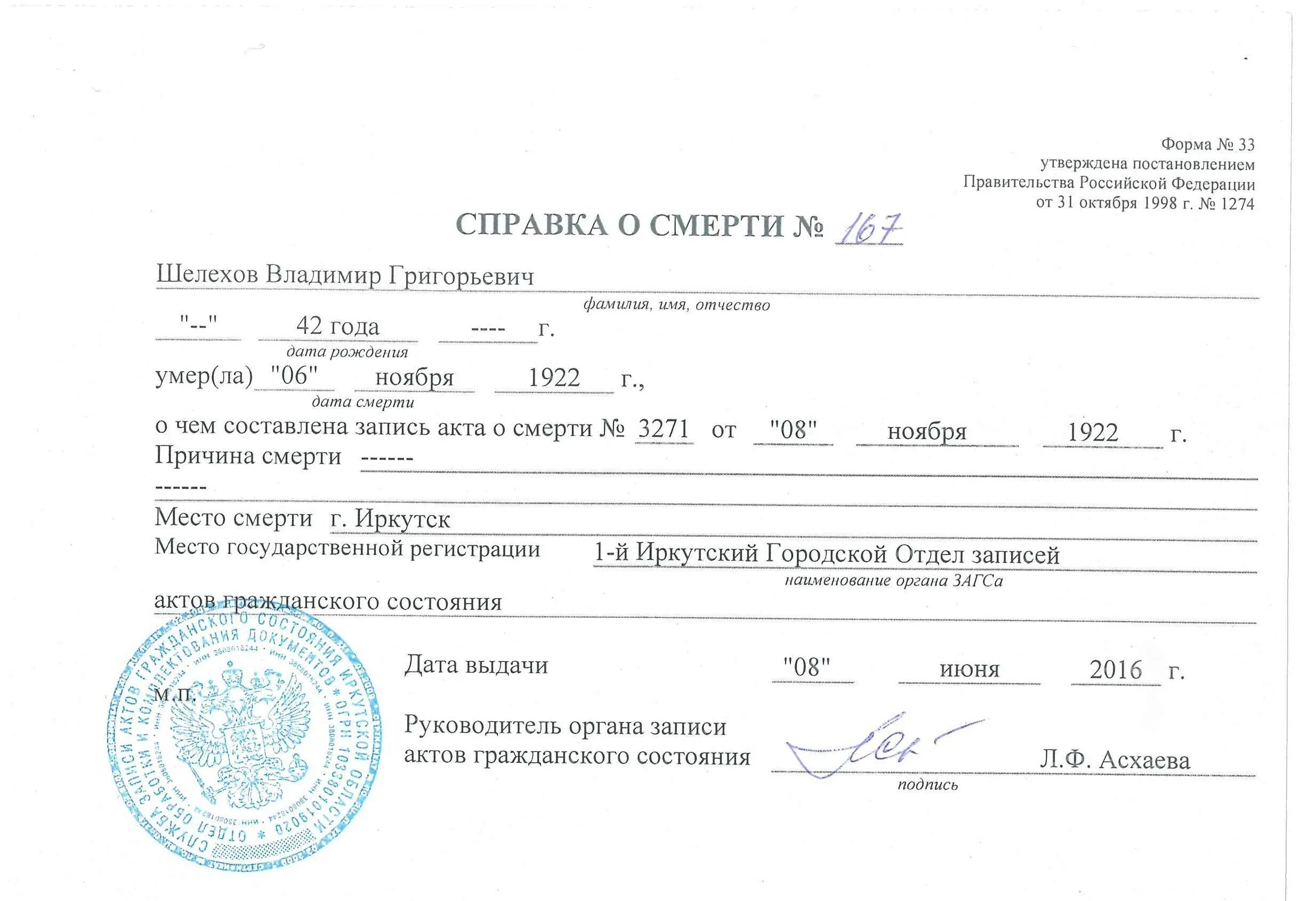 Как написать приглашение на похороны образец Азбука права