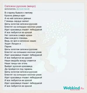 Песня сапожки текст