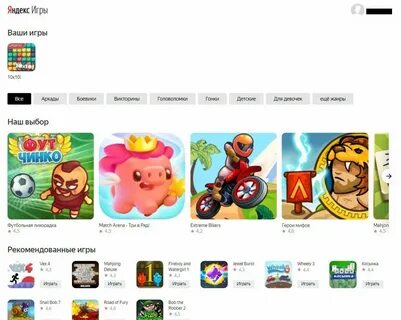 yandex igra 2021: 1 тыс изображений найдено в Яндекс Картинках