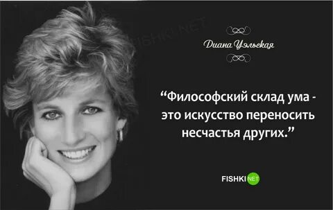 Женщины великих людей