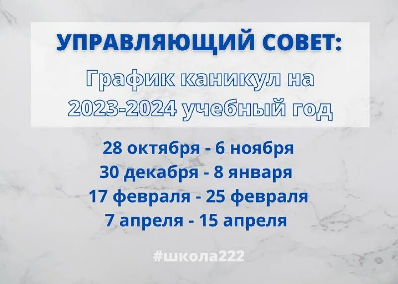 каникулы на 2021-2022 учебный год по триместрам. когда у детей начинаются каникулы в школе. школьные каникулы в 2021 2022 учебном году в россии календарь. график каникул школьников. расписание школьных каникул.