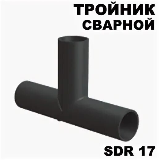 Sdr17 160мм