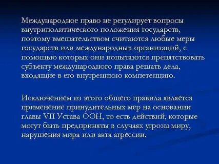 Какие вопросы регулирует