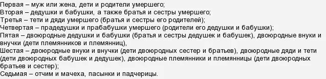 Квартира купленная в браке муж умер. Как можно прописать жену в приватизированную квартиру. Право бывшей жены на наследство мужа. Имеет ли право муж на квартиру жены.