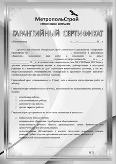 Объект гарантии