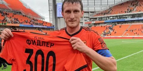 Фидлер